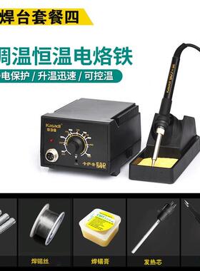 套93铁6焊台温可调温装家用电洛工业UVU级电烙铁维恒修焊接