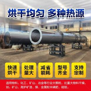 工业脱水不锈钢三回程单筒滚筒烘干机电加热锯末稻谷稻谷干燥设备