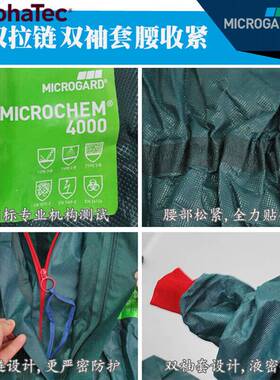 安思尔微护佳MC4000耐酸碱防酸碱生化服实验室绿色双袖连体防护服