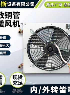 工业风电暖机型24743养殖育雏率暖风炉大功取暖器电热风机大升温