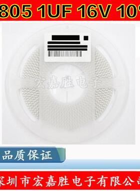 1UFK10容5X7R16V贴片陶瓷电器0805电TUK容10%CL21B105KOFNNNE