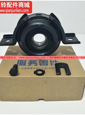 江0铃驭14857胜N35架S35虎0域配件传动轴吊胶吊过桥轴承中吊