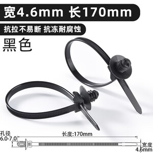 插销式螺旋头汽车卡扣扎带自锁式固定尼龙4.6杉树型塑料黑色轧带