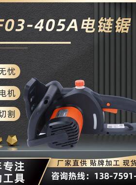 三锋电链锯 SF03-405A电链锯 SF03-405E电链锯 SF140电链锯