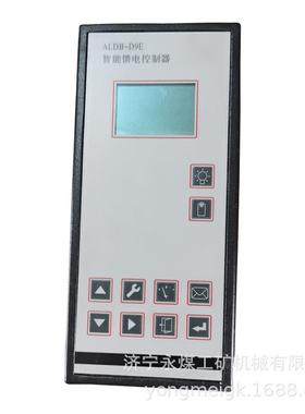 ALDB-D9E智能馈电控制器 永煤矿用控制装置