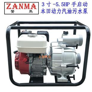 3寸汽油机污水泵本1田GX160排水5.5HP物业小区赈灾市政非开挖抽水