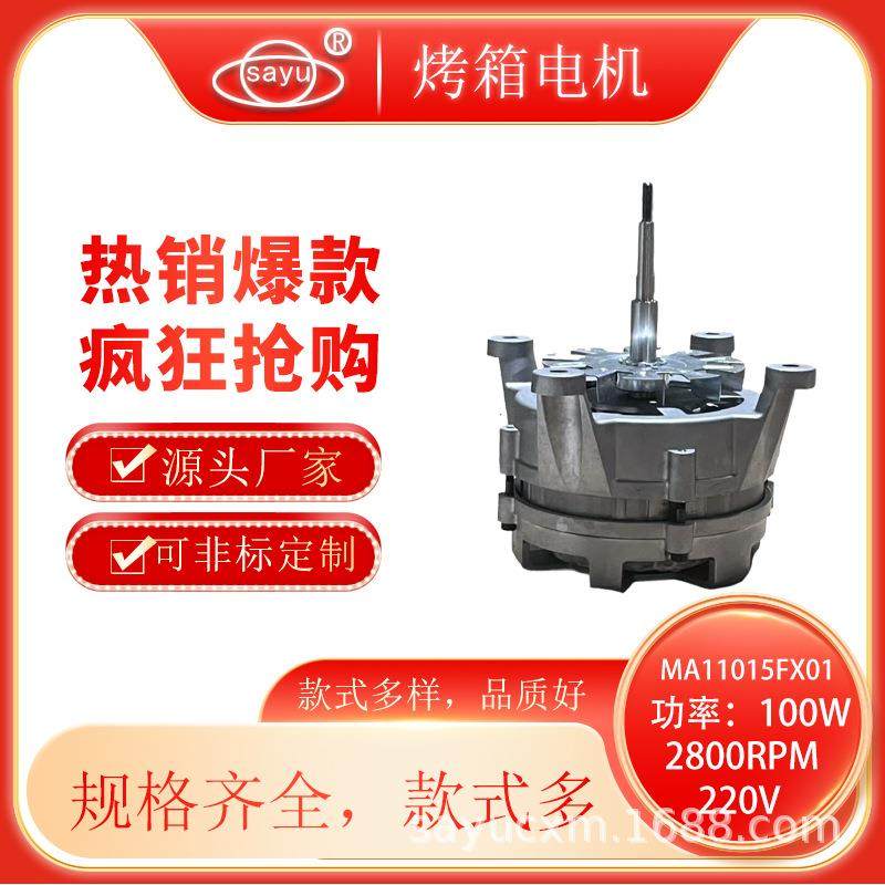 100W披萨炉烤箱电机220V高温电机2800rpm蒸汽烤箱电机,电子元器件市场,其它元器件,淘宝优惠券,粉丝福利购,淘宝优惠卷