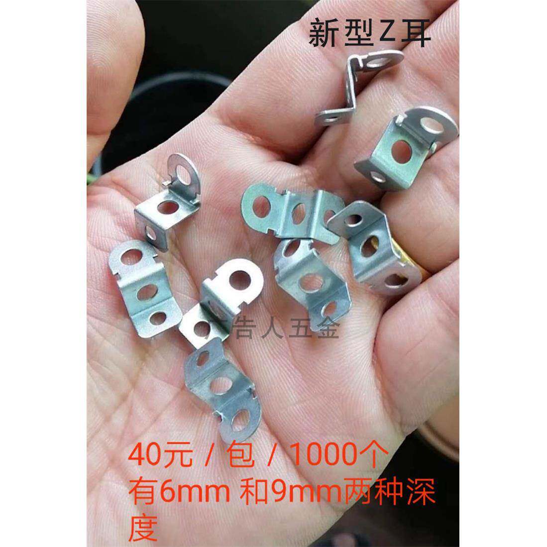 新款Z型安装挂耳 Z字耳 L型安装耳 一字安装耳 广告安装配件