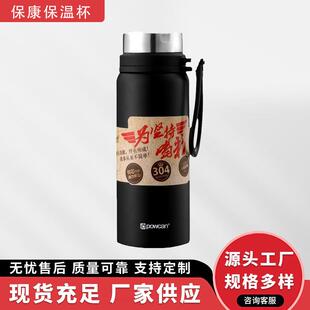 保康304不锈钢带茶隔水壶便携泡茶杯子户外保温杯防烫真空保温