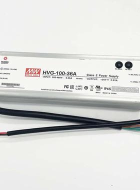 现货 HVG-100-36A 100W36V2.65A明纬480V输入铝壳防水LED电源