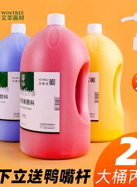 文萃2L大桶丙烯墙绘室内丙烯画涂料手绘墙面颜料白色大桶防水颜料