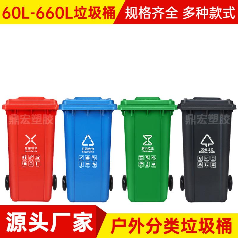 240升加厚带盖带轮塑料垃圾桶户外市政小区环卫垃圾桶带脚踏