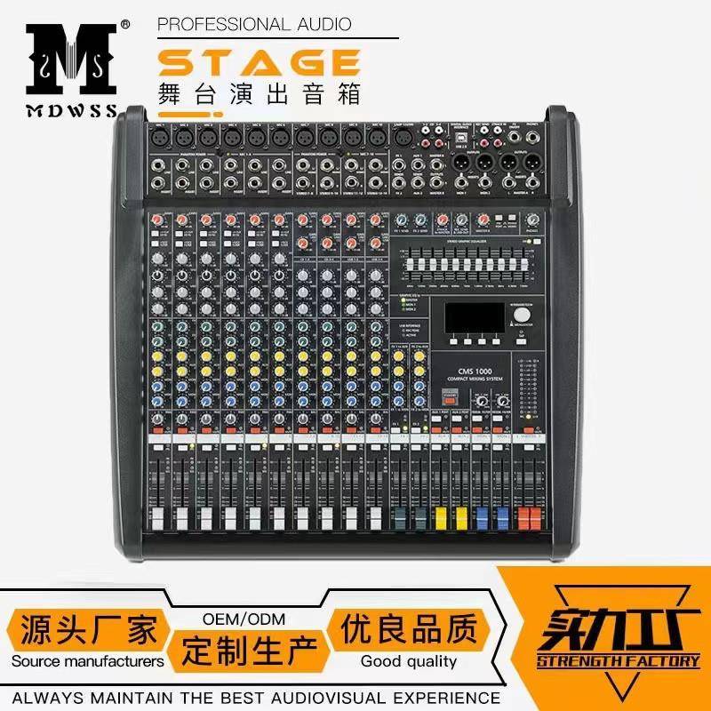 CMS1000-3调音台专业99种效果器舞台专用混音器MIXERaudi