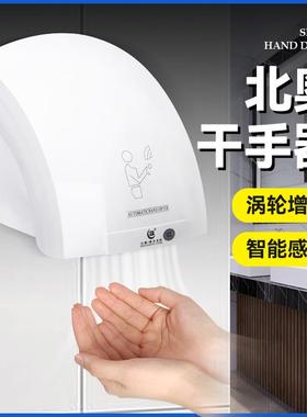 北奥OK-0876干手器全自动感应烘手机 洗手烘干机 酒店壁挂干手器