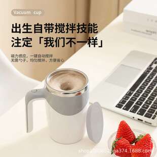 懒人咖啡搅拌杯自动搅拌杯磁力旋转电动牛奶杯马克杯子304不锈钢