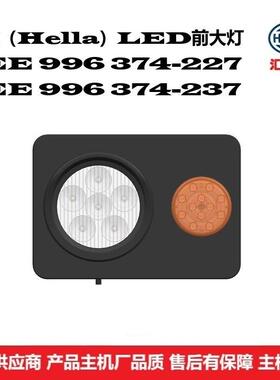 地勤设备：牵引车、行李车 1EE 996 374-227 腾达专用LED前大灯