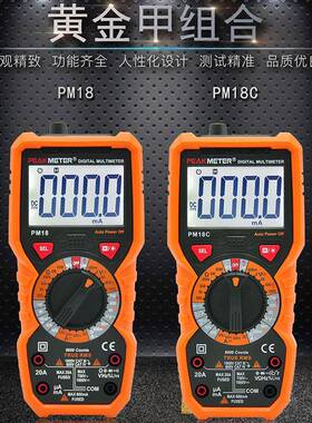 PM18C防烧数显式高精度自动表小型袖珍式数字万用表表笔电池