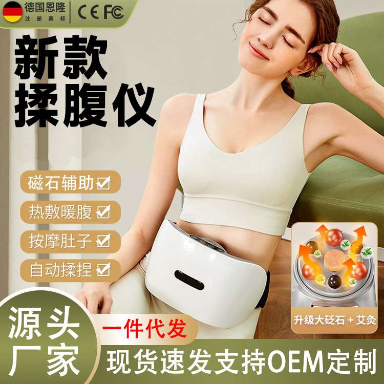 自动砭石揉腹仪电动揉肚子揉捏神器金墨石艾矾石家用腰腹部按摩器