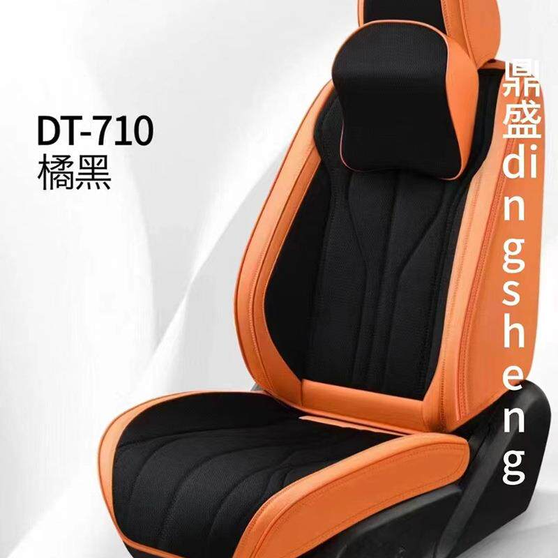 汽车前后排座垫四季通用 汽车通用座垫凉感防滑透气舒适耐磨