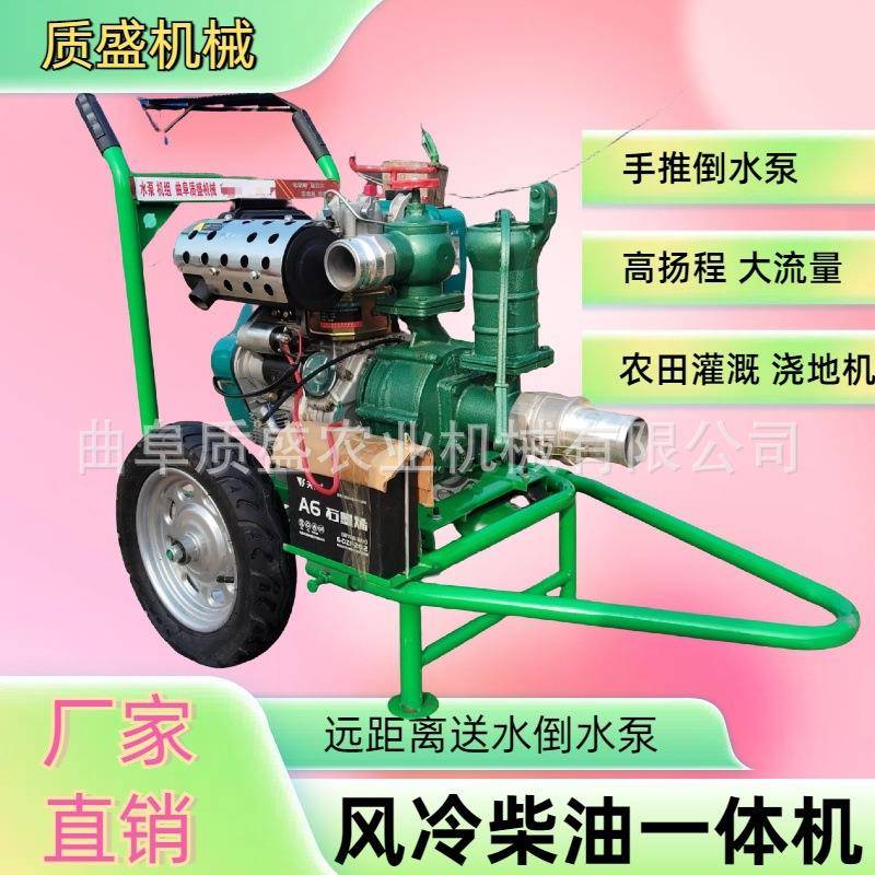 风冷柴油一体机压井离心泵打滴灌带微喷卷盘机抽水泵