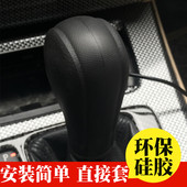 13年老沃尔沃XC90硅胶排挡套档位套挂挡把头套