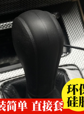 07-08-09-10-11-12-13年老沃尔沃XC90硅胶排挡套档位套挂挡把头套