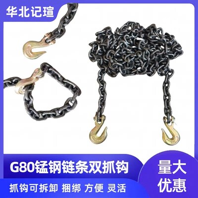 羊角头抓钩G锰钢链条g起重链条捆绑固定叉车吊石头链条吊钩