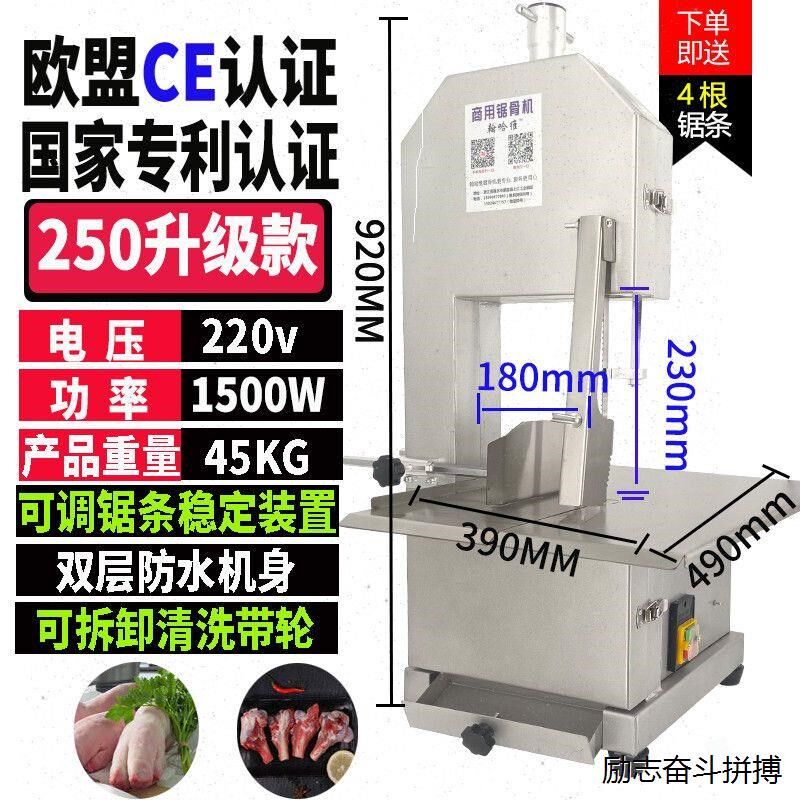 锯骨机商用切骨机电动台式小型切割牛骨冻肉猪蹄锯肉机家用据排骨