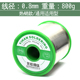欧盟标准无铅环保焊锡丝800g低熔点高亮度焊锡丝自动机适用拖焊