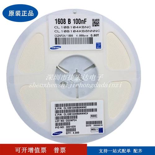 贴片电容0402 0603 0805 1206  104K  100NF  0.1UF   50V 100V