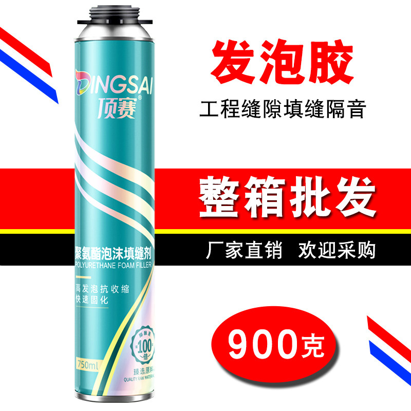 顶赛发泡剂泡沬胶聚氨酯泡沫填缝剂门窗缝隙填充发泡剂900克整箱