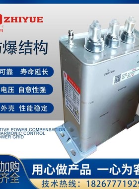 指月集团自愈式低压并联电容器 BSMJ/BKMJ/BCMJ0.4/0.45-40-3/1