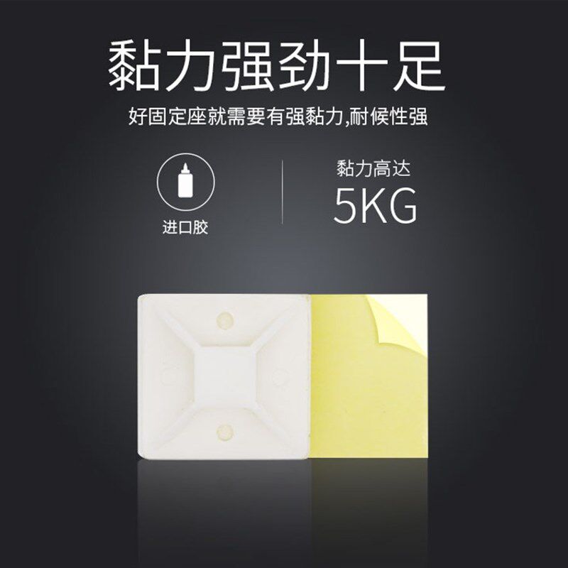 塑料尼龙扎带固定座带胶自粘式吸盘定位片电线卡子电缆线配线夹