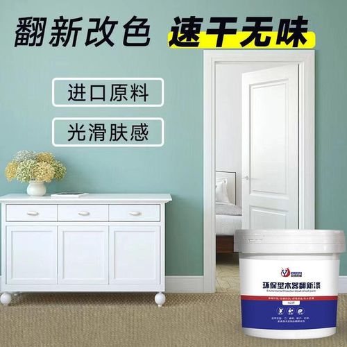 水性木器漆翻新旧家具家用油漆柜子木门漆改色防水性无味环保涂料