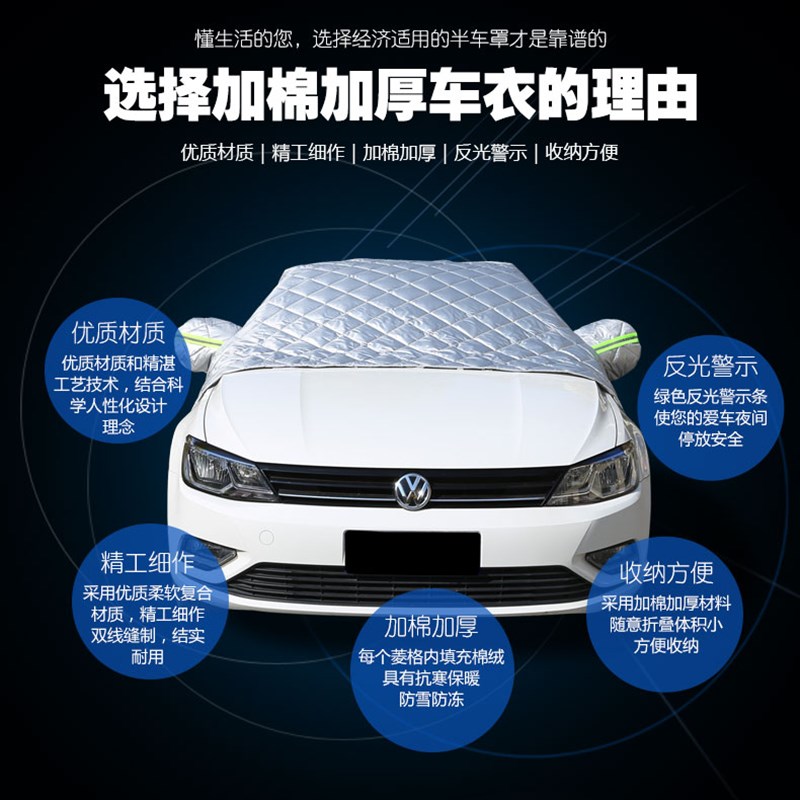 领睿冬季加厚防雪防霜防冻半罩车罩汽车前挡风玻璃罩车衣雪挡