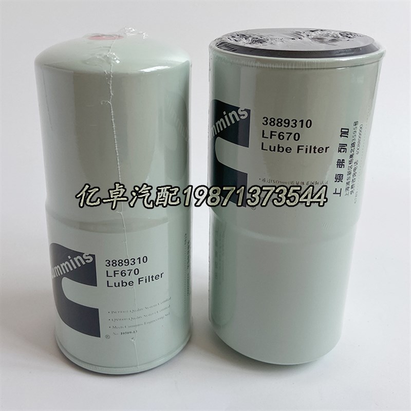 LF70 3889310 33279 33287 332 33105 330202滤清器