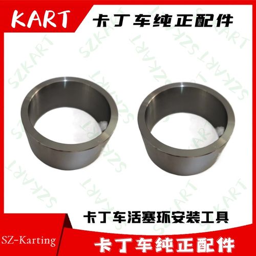 卡丁车活塞环安装工具200CC活塞安装工具270CC390C活塞环装车套筒