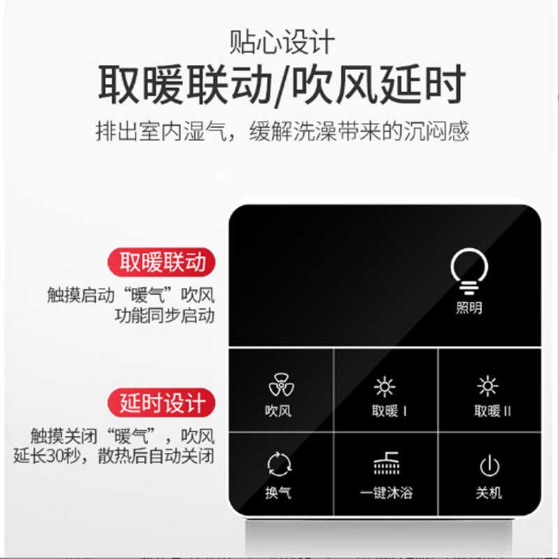 触摸屏智能开关浴霸通用五开卫生间防水家用五合一开关面板7线线