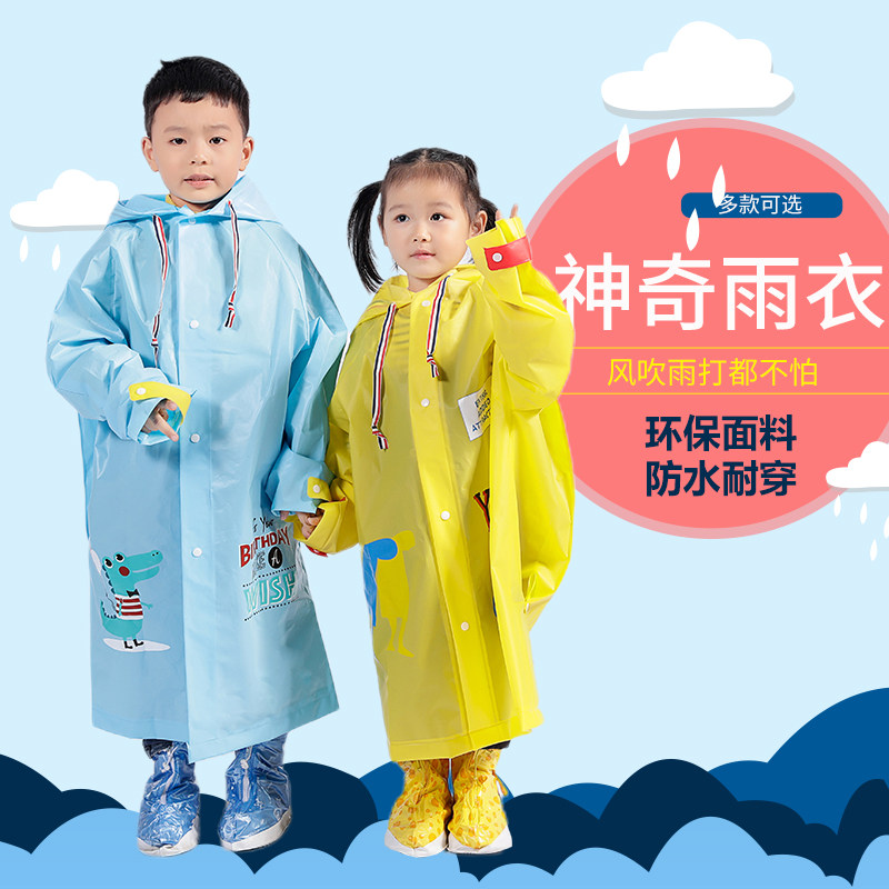儿童雨衣幼儿园小学生男女童雨披上学全身带书包位大童宝宝雨衣