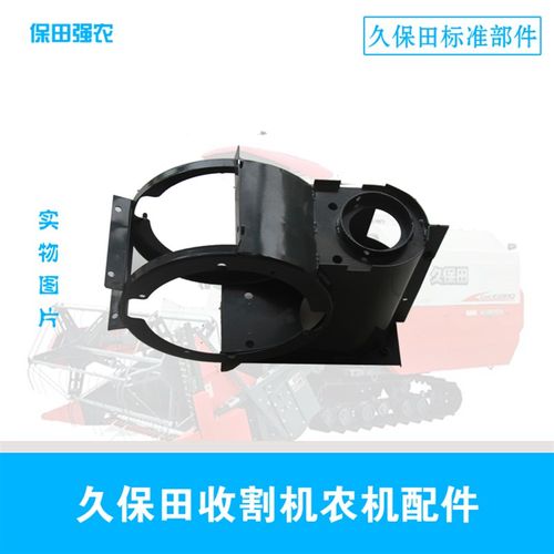 久保田收割机农件配件5T106-68310搅龙复脱箱988 1008 EX108 X100