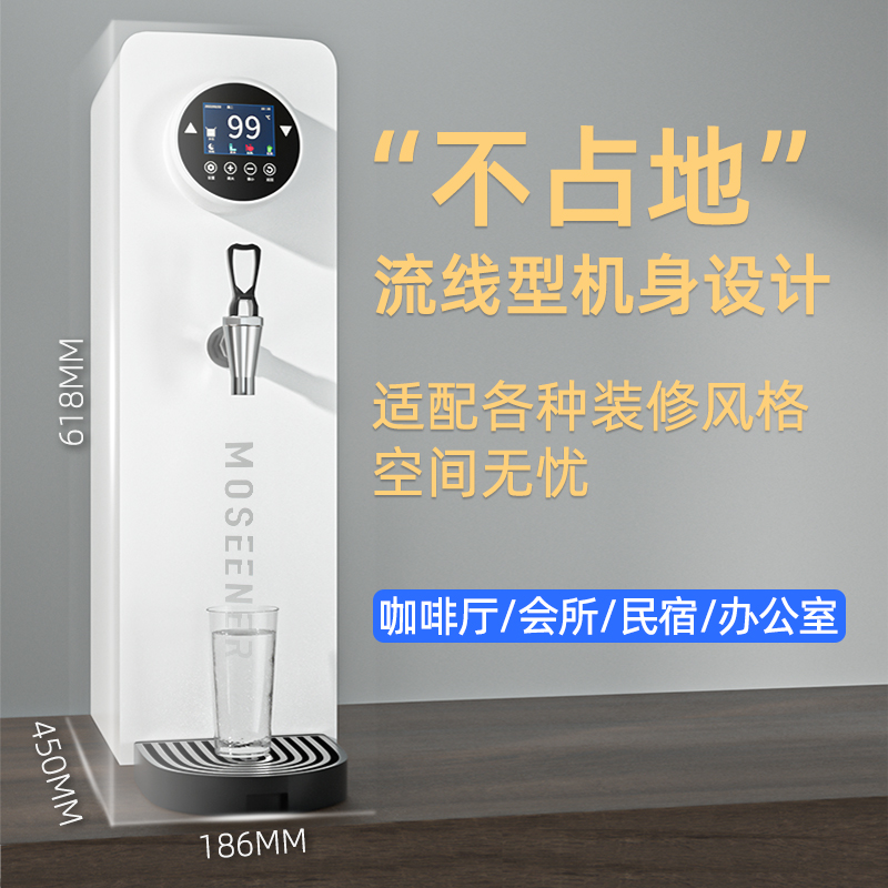 一点七开水机商用奶茶店步进式吧台开水器咖啡店热水机小型全自动