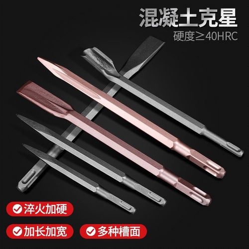 电锤电镐钻头方头四坑圆柄两坑两槽尖扁凿宽六角凿子镐钎冲击钻头