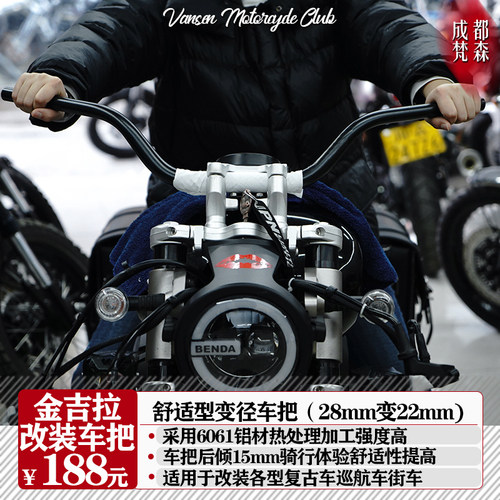 奔达金吉拉300改装车把变径后倾高雁把轻骑大韩GV300S幼师500手把