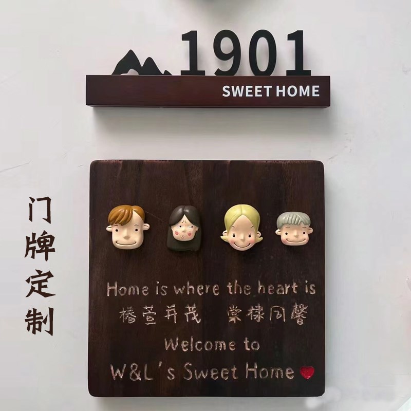 定制门牌号高级感家用入户门欢迎回家乔迁门定制装饰挂牌创意订制