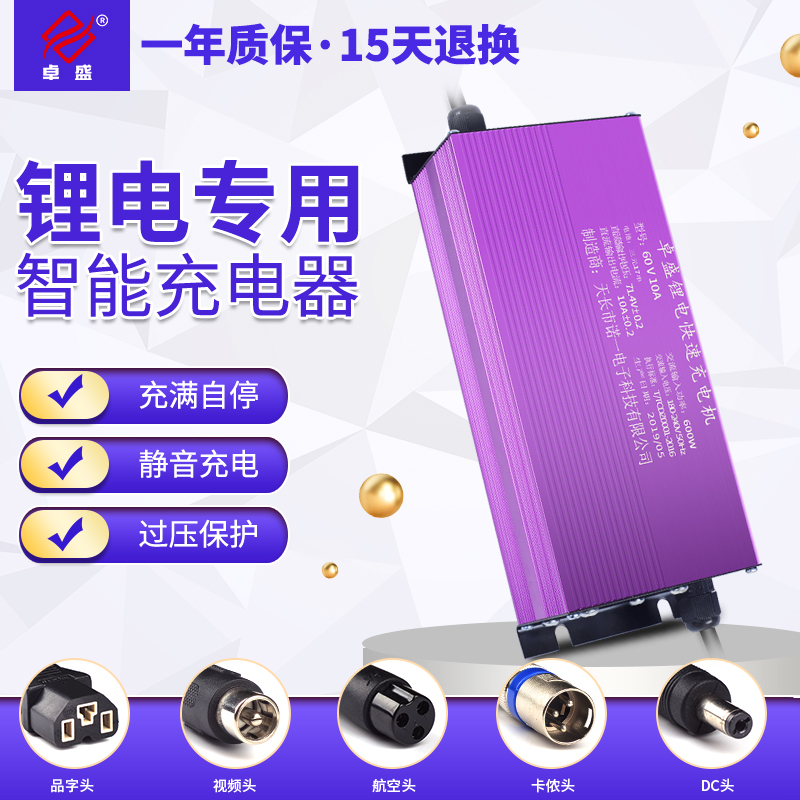 72V磷酸铁锂三元锂电池充电器大功率84V87.6V88.2V2A 3A 4A 5A