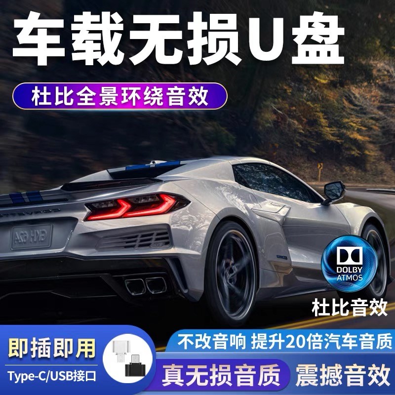 5抖音新款车载音乐带歌词高品质无损热门流行歌曲DJ