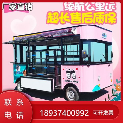 小吃车多功能餐车电动四轮移动摆摊早餐快餐商用流动美食炸串房车