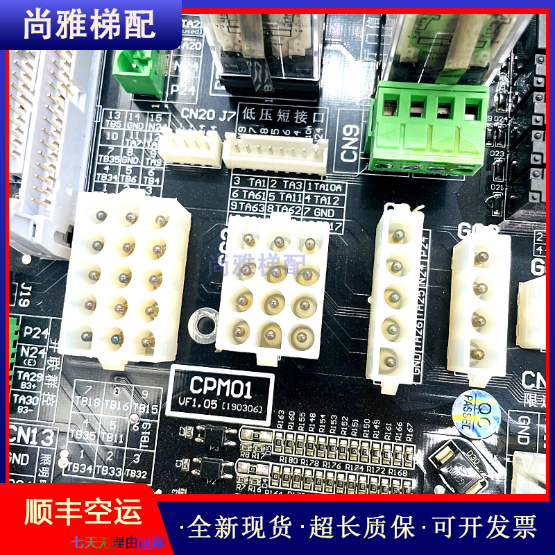 康力电梯控制柜亚太西奥插件板CPM01F/CPM01D主板CPM01-VF5