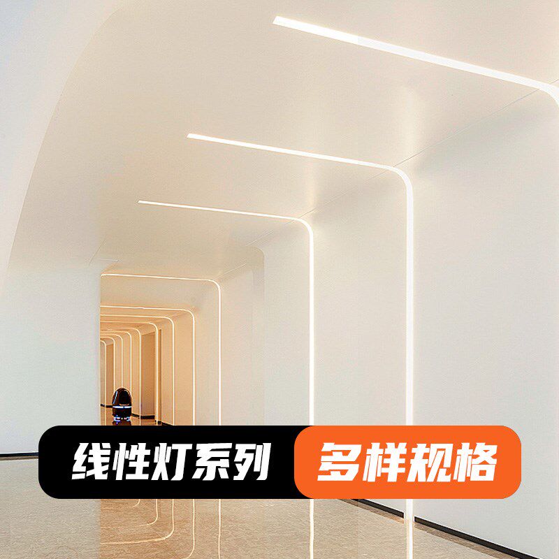线形灯线形灯嵌入式线型灯条形灯槽吊顶智能双眼皮预埋款轨道灯带