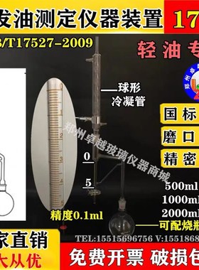GB/T 17527-20091788挥发油测定仪1000ml 装置国家药典法标准